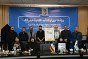 آیین رونمایی از روایات معراج شهدا در جنگ ۱۲ روزه برگزار شد